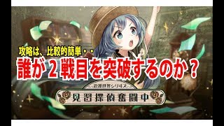 見習い探偵奮闘中【浪漫シリーズマルチ】マルチの基本、できていますか？2:57クリア【消滅都市0.　2019年9月】