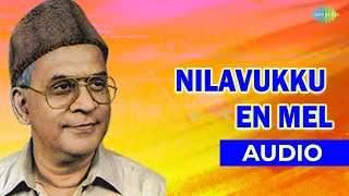 Nilavukku En Mel Audio song | P B Sreenivas Hits | Policekaran Magal