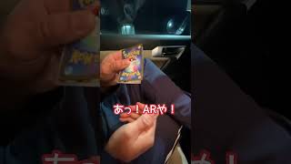 千円ガチャのアタリとは？ #ポケモンカード #ポケカ #ポケカ開封 #千円ガチャ