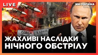 Ракета ВЛЕТІЛА В БУДИНОК у Полтаві. Путін ГОТОВИЙ ЗАВЕРШИТИ ВІЙНУ. Просування РФ під Торецьком