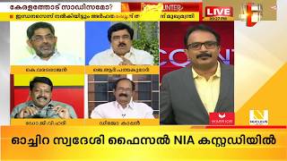 കേന്ദ്രത്തിന് കേരളത്തോട് സാഡിസ്റ്റ് മനോഭാവമോ..? | ENCOUNTER | Part - 2 | 24 News