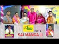 Baba Balak Nath Ji Live Program | Sai Manga Ji Part - 1 | JBDLIVE