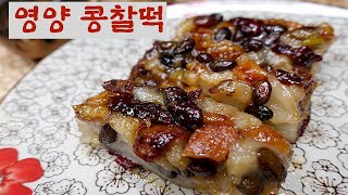 [집에서 영양콩찰떡 만들기][쫀득_달짝지근 영양만점]SuperHealthy RiceCake_Korean Tteok[엄마가딸에게]