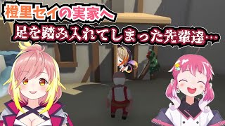 【774incコラボ】『橙里セイ』の実家に足を踏み入れてしまい、襲われる先輩達【季咲あんこ/切り抜き】