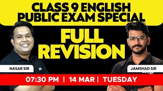 Class 9 English | Public Exam Special -  Full Revision | Xylem Class 9