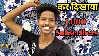 My first 1000 subscribers journey | my YouTube journey 0 to 1000 subscribers