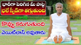 Best Fat Burning Tip | Increases Lung Capacity | Yoga Significance | Dr. Manthena Official