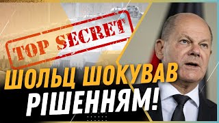 НІМЕЧЧИНА ЗДИВУВАЛА РІШЕННЯМ! Новий пакет військової допомоги ВРАЖАЄ!