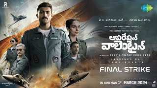 Operation Valentine - Official Trailer | Varun Tej | Manushi Chhillar | Mickey J Meyer