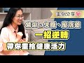 拉菲爾人本診所衛教 : 【😮焦慮、失眠、皮膚差👊 一招逆轉💖帶你重拾健康活力】｜案例分享