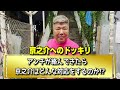 亀田京之介がアンチに煽られブチギレかと思いきや亀田史郎ブチギレで大混乱の事態に