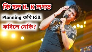KK's Live Heart Attack 💔💔😭😭 During His Concert || KK Last Moment His Life || KK Viral Video 😭😭 ||