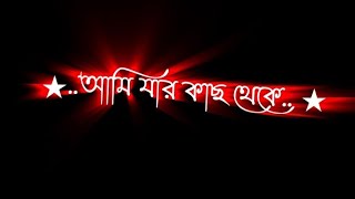black Bangla black screen status video | bangla lyrics ||watsapp status | @J K S status