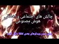 چالش هایی که هوش مصنوعی باهاش مواجه میشه چیه؟