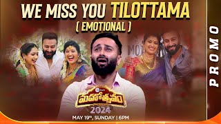 Chandu Tribute To Pavitra Emotional Promo | Zee Telugu Mahotsavam 2024 |May 19th,Sun @ 6PM|ZeeTelugu