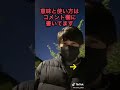 【tiktok】フォロワー2倍に増やす裏技