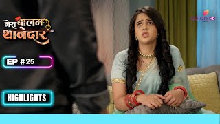 Mera Balam Thanedaar | मेरा बलम थानेदार | Ep. 25 | Highlights