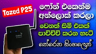 How To Unlock Zlt Tozed P25 Router Using Smart Phone -SL GADGET MAN