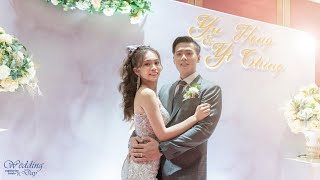 2022-11-13 昱衡 \u0026 宜靜 訂結午宴 婚錄 - 台南 總理大餐廳 結婚式 プレ花嫁