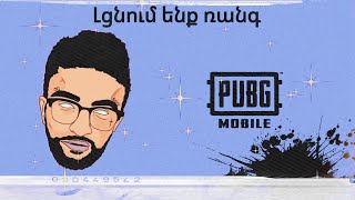 Դեպի Զավայեվածյել : PUBG MOBILE / 3րդ Դեմք - Սկվադ + GTA SAMP