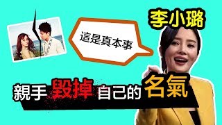 【李小璐】李小璐PGone貼身熱舞互動親嘴視頻爆出，李小璐自爆料，與賈乃亮正式離婚並且爆出曾被威脅勒索！