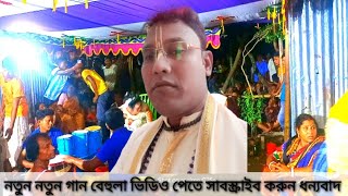 লক্ষীন্তরের ২য় খন্ড || Donesswer Kobiraj