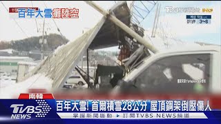 百年大雪! 首爾積雪28公分 屋頂鋼架倒壓傷人｜TVBS新聞 @TVBSNEWS01