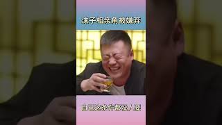 沫子相亲角被嫌弃没人要，当场破防，表示那是他们现实不认识自己！