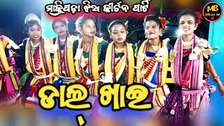 Daal Khai /#makripada ladies kirtan/Jabardast dance/#kirtan #ladieskirtan #viral#viralvideo#trending