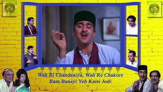 Ek Chatur Naar Full Song With Lyrics | Padosan | Kishore Kumar Hit Songs
