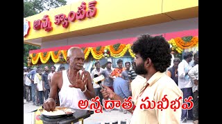 అన్నం పెట్టినోడే మాకు దేవుడు | #trending #apnews #cbn #telugunews #news #viralvideo #annacanteen