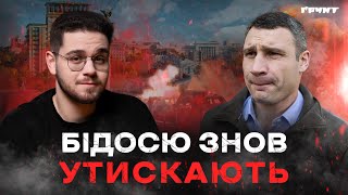 Кличко злякався нового конкурента. Хто узурпує владу в Києві?