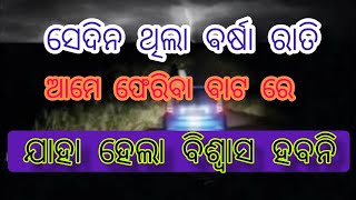 ରାସ୍ତାରେ ଯିବା ବାଟରେ ଏମିତି ହେଲା 😱😱#allbollywoodsongs #viralvideo #trendingvideo