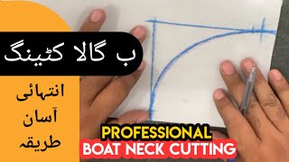 Boat neck cutting | be gala cutting | boat neck cutting and stitching | Royal tailors