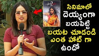 Actress Nandita Swetha About Prema Katha Chitram 2 Movie Story - Telugu Movie News - Bullet Raj
