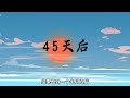 【大靖狂人】ep158 骷髏會把屠刀伸向村民，張晉跪地斷發誓報此仇！ 沙雕動畫 原創動畫 原創動漫