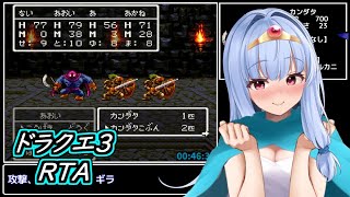 【SFC版】ドラクエ３ RTA 魔商人チャート  2:59:09 　2/8【ボイスロイド実況】