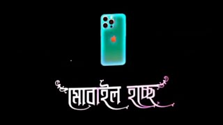 আপনারা জেনে খুবই অবাক হবেন📱🍁।🤓🤭😂black screen bangla tending status videos...