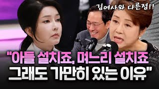 한동훈 부인의 오장에서 우러나오는 진심?! '당게 논란' 그냥 인정하는 게 낫다?