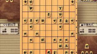 将棋 小野五平 1875 24 ▲中原志丸VS▽小野五平