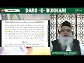 dars e bukhari episode 72 shaikh noorul hasan madani iplus tv