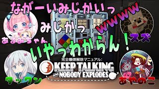 【神回】こんな爆弾処理班はいやだ【完全爆弾解除マニュアル】