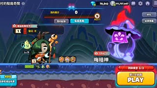 【CROB】Yakgwa Village: Haunting Tales Chapter 2 — Gloomfeeder | Top100 | 2373.3M