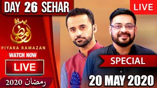 Piyara Ramazan | Sehar Transmission | Aamir Liaquat | LIVE STREAMING | 20 MAY Ramzan 2020