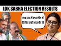 Live: Smriti Irani Press Conference | Lok Sabha Election Result 2024 | Election Result Live