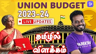 Union Budget 2023 | என்னமா இப்படி பண்ணிடீங்களே மா | Important Facts In Tamil | Mr.Mani