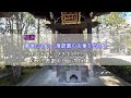 【浅草奇跡のパワースポット集合ゾーン】 三峯神社・不動明王・大黒天・弁財天がどんな願いも叶えます