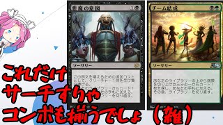 【MTGA】ヒストリックの嵐術師 無限頑強 #1