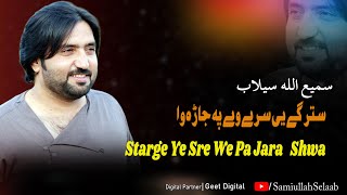 Samiullah Selaab Pashto New Song 2024 | Starge Ye Sre We Pa Jara Shwa  | Pashto New Song 2024