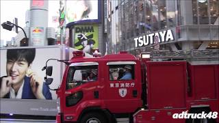 【PA連携】渋谷の難所を緊急走行する消防車！パッシングしても効果は無い？